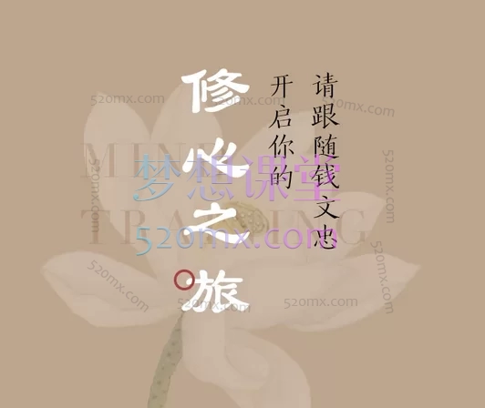 钱文忠佛学入门课,修心养性开智慧,给你一生必修的大智慧、大格局、大自在