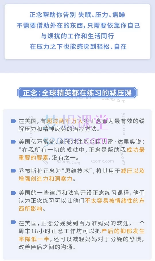 贾坤21天正念训练营告别焦躁、失眠、压力的自我训练法