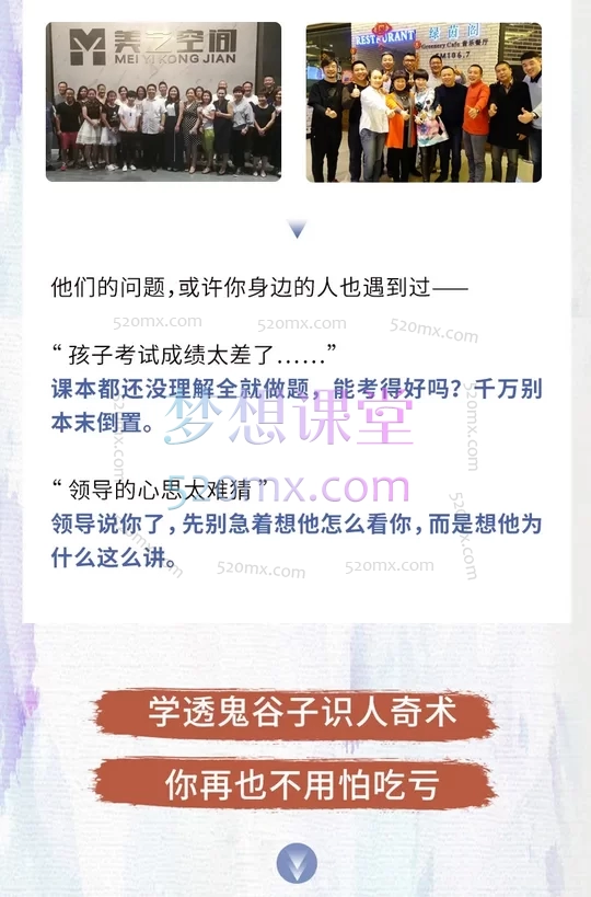 解现申【千古谋略奇书】鬼谷子识人奇术:教你3秒看透一个人,少算计不吃亏