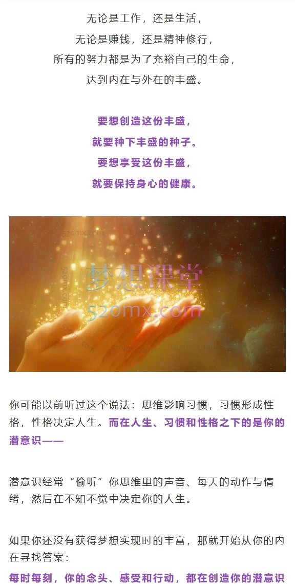 钻石冥想:与潜意识沟通,打开丰盛之门!,简单有趣的生活静心,为你量身定制的轻松法门。