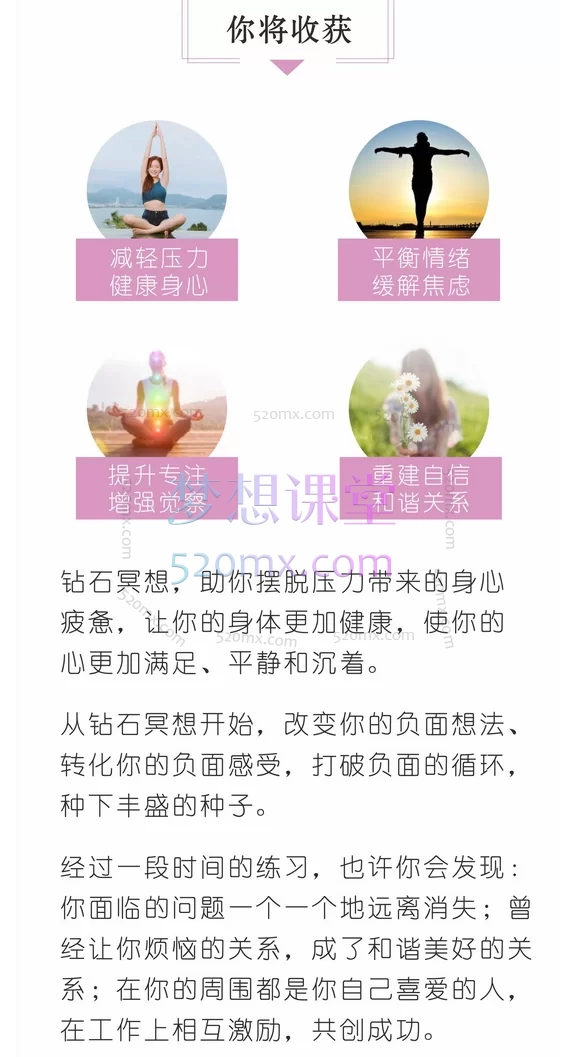钻石冥想:与潜意识沟通,打开丰盛之门!,简单有趣的生活静心,为你量身定制的轻松法门。