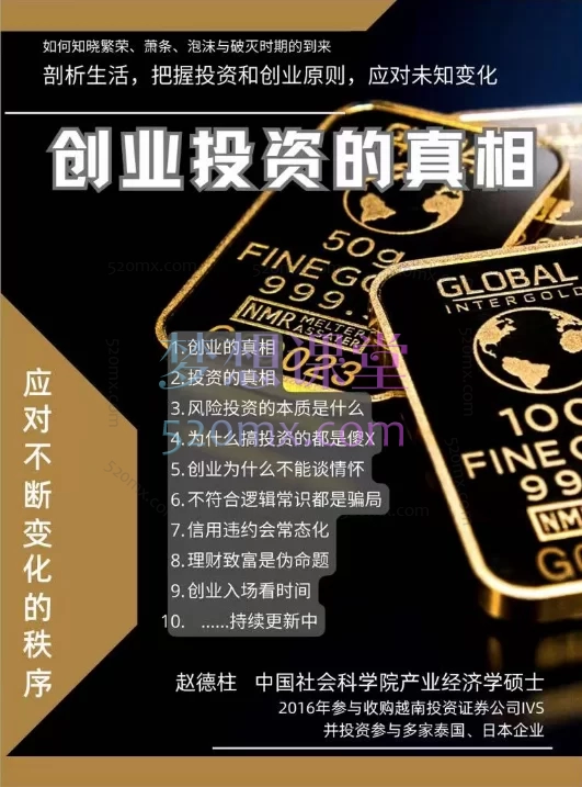 Richard创业投资逻辑,企业出海3.0认知实操课程