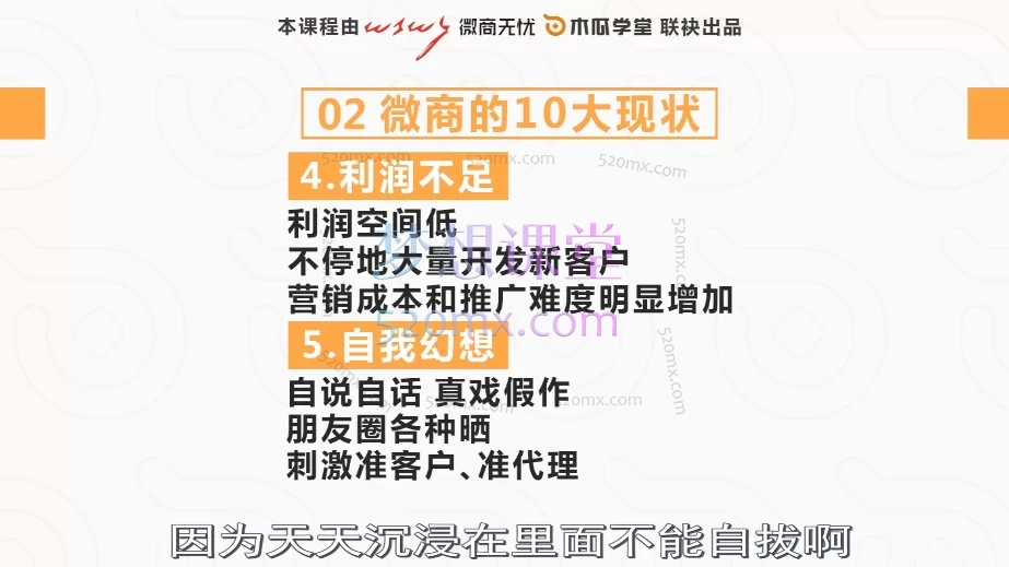 体面老师:微商百科全书,64节精华课从入门到精通