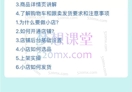 黑马会老白跨境电商： 海外小店实战+TikTok内容营销全流程教学