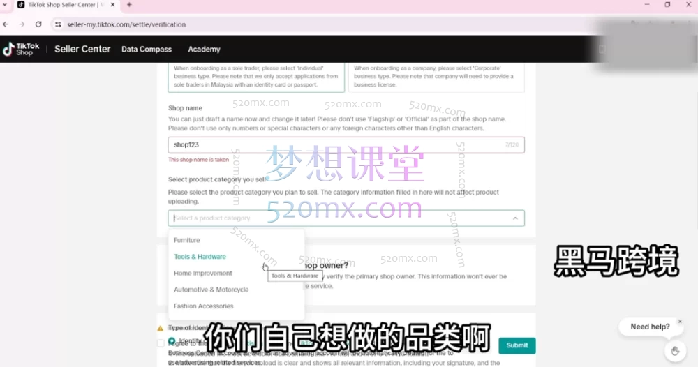 黑马会老白跨境电商: 海外小店实战+TikTok内容营销全流程教学