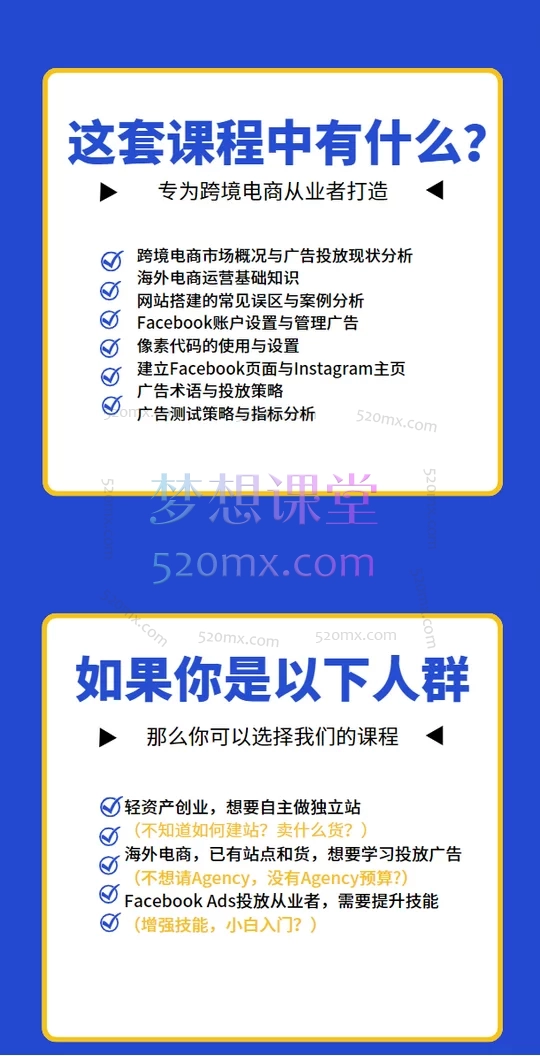Hao说出海营销:Facebook广告投放从“0-1”