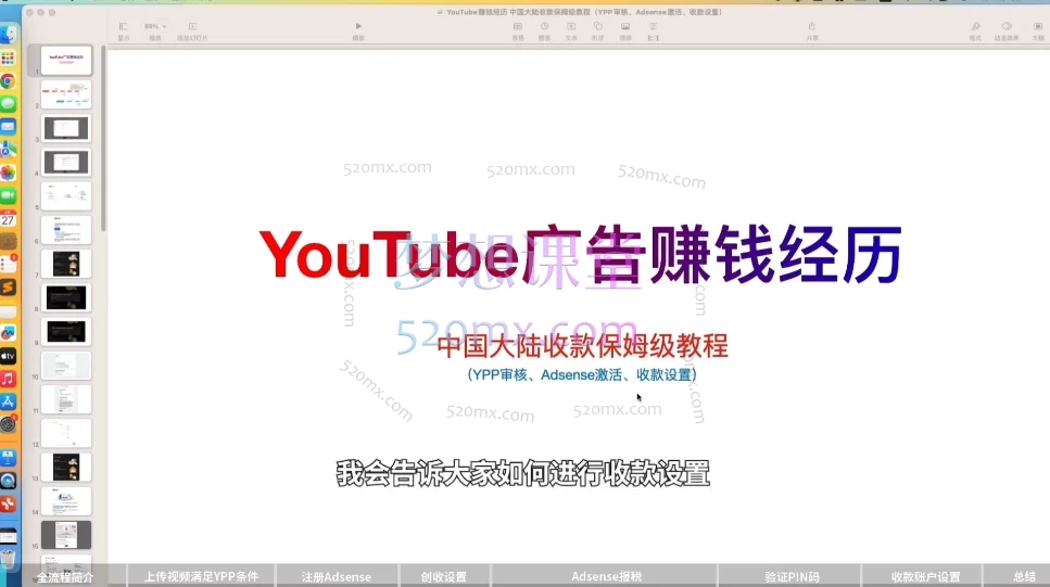 油管YouTube赚钱最全教程,从注册到收款