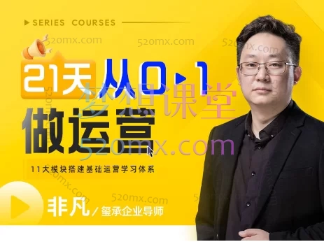 玺承电商:7天快速利用无界打造店铺爆款+21天从0-1做运营+从0-1,标准化打造金牌客服团队