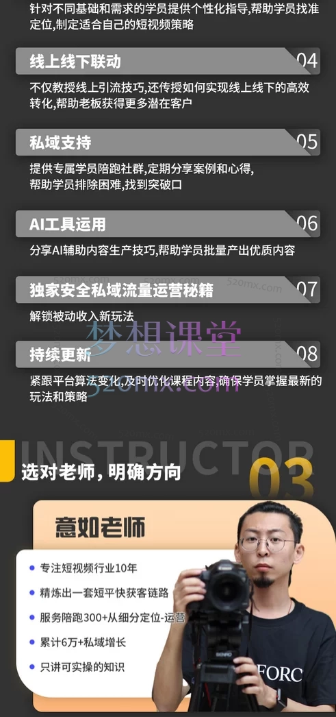 如意：14天AI精准获客班，0基础小白也能快速获取精准人群