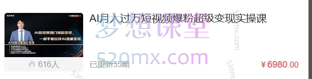 龙达传媒AI月入过万短视频爆粉超级变现实操课