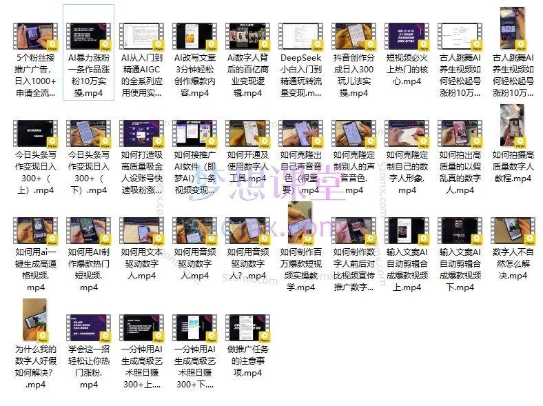 龙达传媒AI月入过万短视频爆粉超级变现实操课