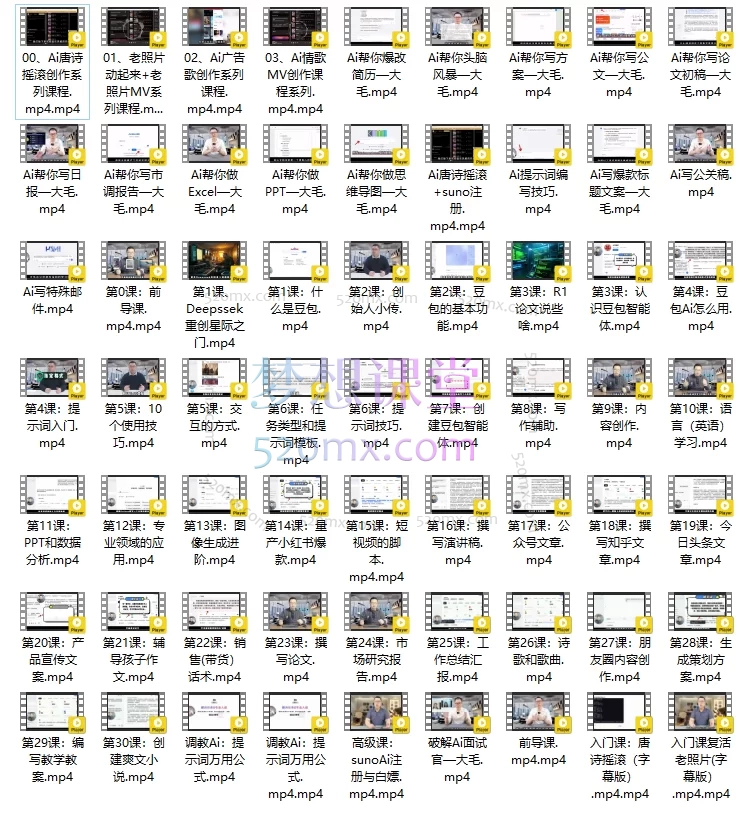 海螺Ai实战合集：deepseeK进阶课+豆包Ai实战营+大毛全家桶+赠Ai音乐课