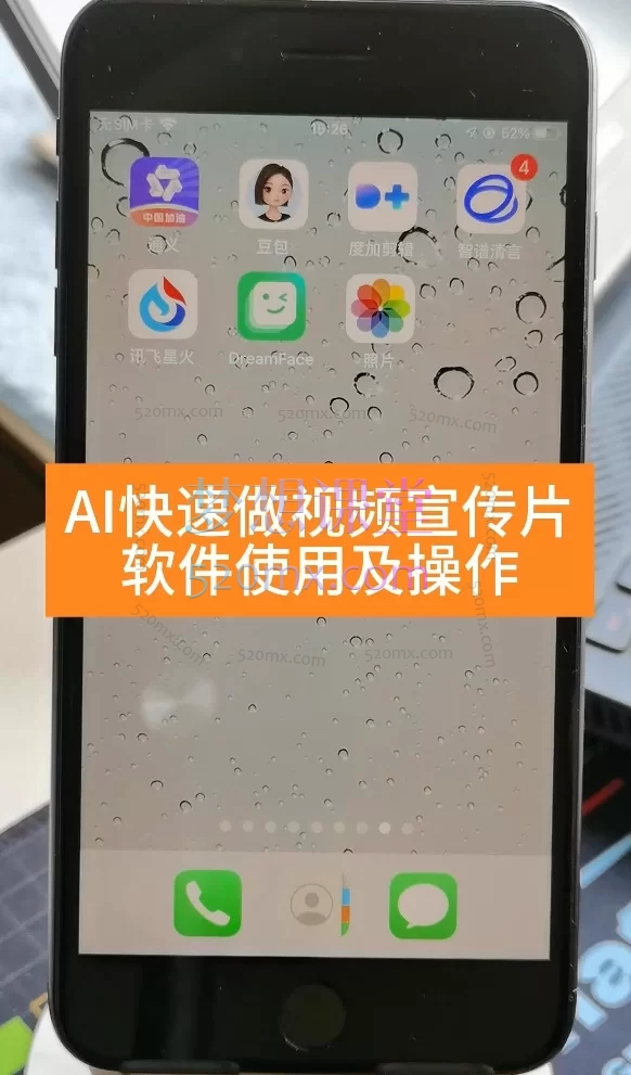 六款超强大AI软件课程,照片说话唱歌,AI视频,AI-PPT,AI智能体