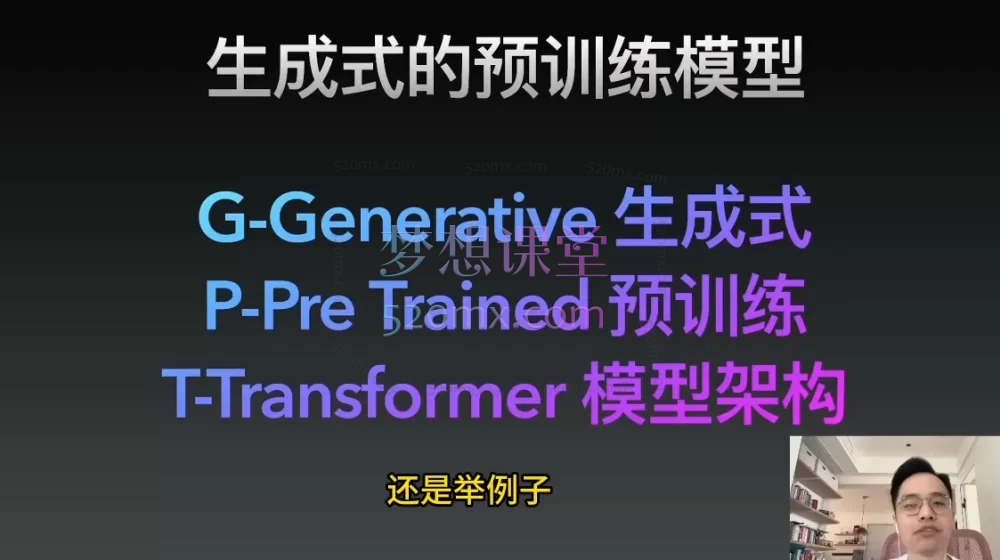 六叔的AI指令实战课,学会使用AI,解决工作学习中一个个具体问题,真正提高效率,为我所用
