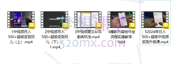 日入500+ 中视频+图文超级变现Ai双系统玩法
