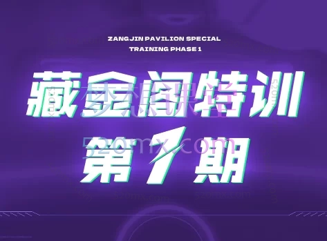 藏金阁AI-私域行动营,带你成为最擅长朋友圈营销的人