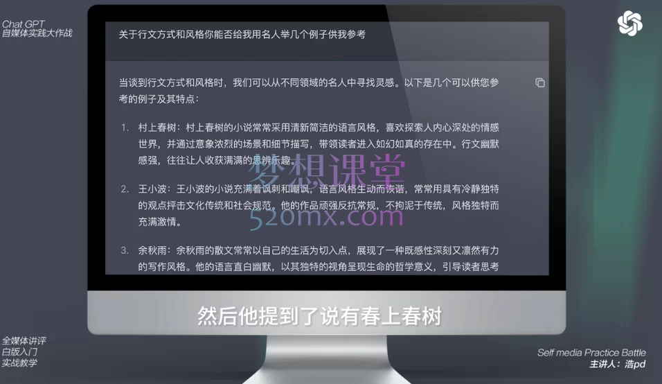 玩转AI 自媒体实践大作战,独立制作人 剧综导演 5年新媒体运营 新媒体Ai+模式讲师