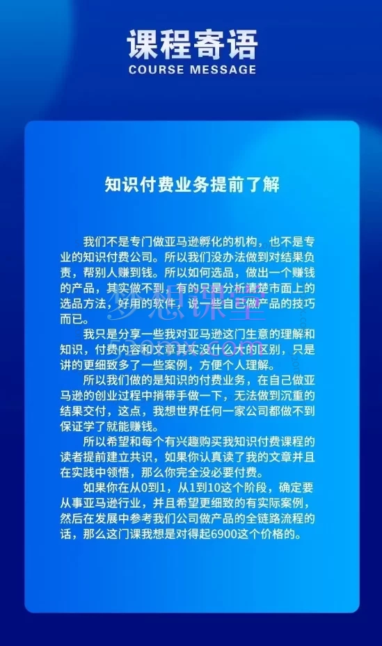 2025​文兰跨境电商从0到1亚马逊实战课程：从0到1年入百万的运营、选品与爆款开发指南