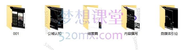 晓万物新媒体运营学院（体系化学习短视频运营与变现）​