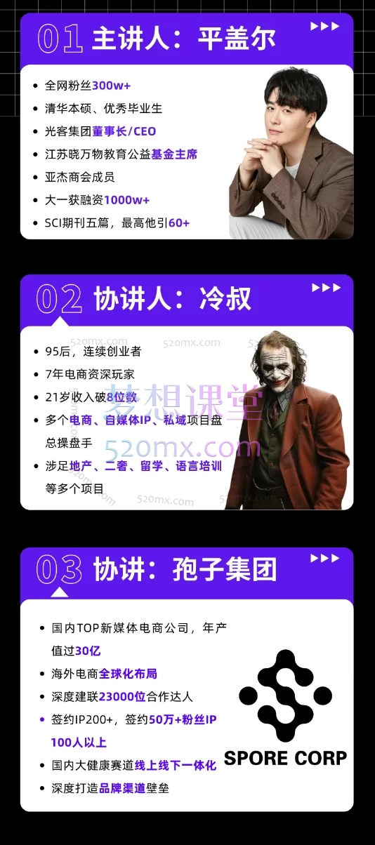 晓万物新媒体运营学院（体系化学习短视频运营与变现）​