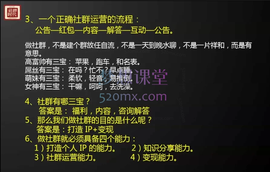姚教练私域营销实战系统课
