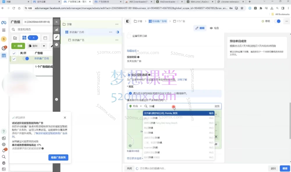 阿熔跨境电商独立站+私域线上实操陪