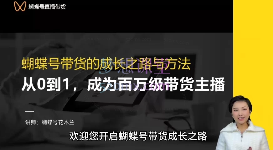木兰2025蝴蝶号素人闪电营,5天大课+训练营+实操SOP