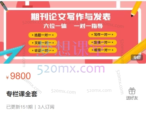专栏课全套【闻刊科研】人文社科C刊论文写作与发表全攻略