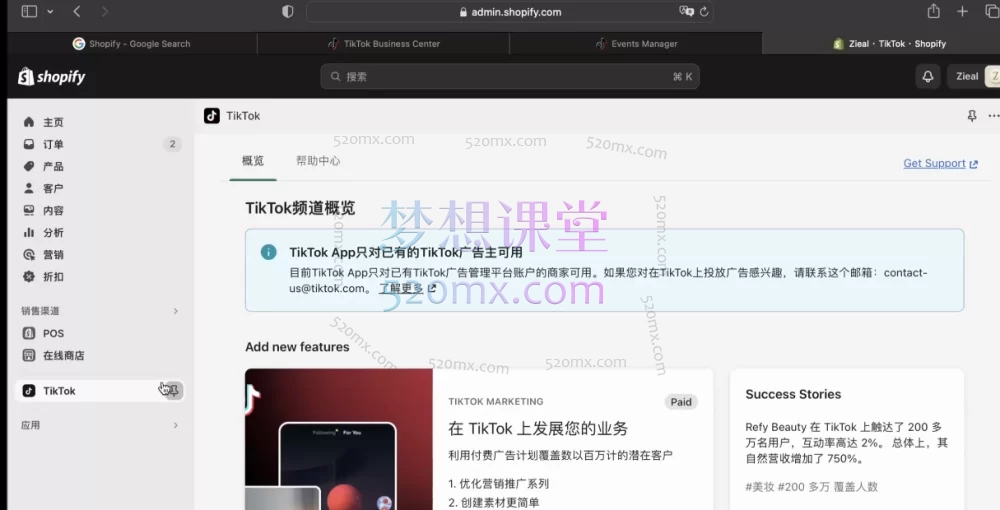 Zach跨境独立站流量终极篇:全渠道流量打法(独立站、FB站、TikTok、Ins站、油管等全社媒渠道营销)