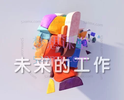 内在星球:未来的工作(模拟从现在到未来的系列工作演变,进而更主动更自在地迎接变化,适应变化。)