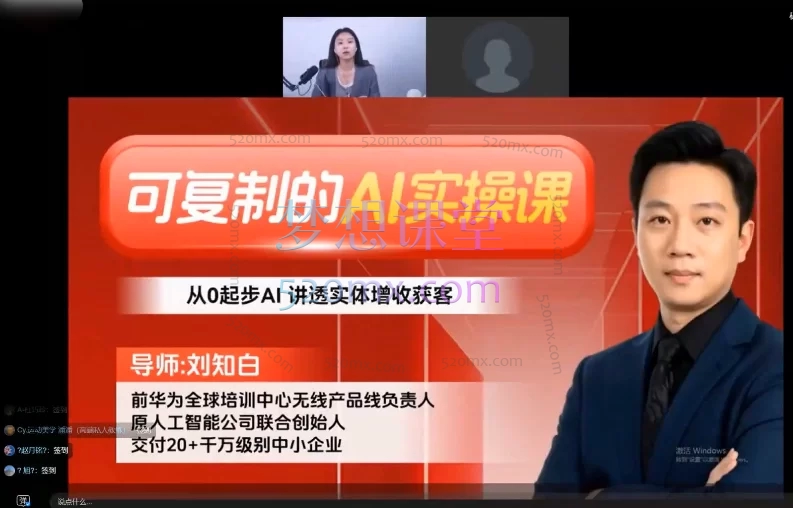 2025张琦超级流量营销课IP+AI搞定生意