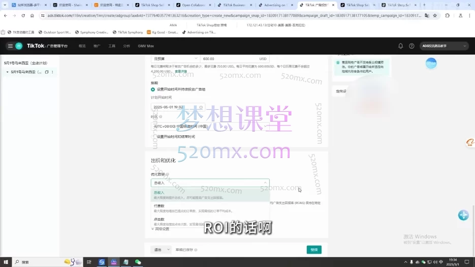 2025肥仔Tiktok东南亚店铺新手运营全流程