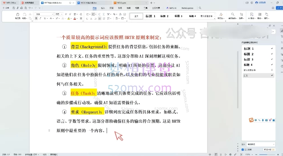 DeepSeek论文写作专项——高质量写论文写综述AI选题润色