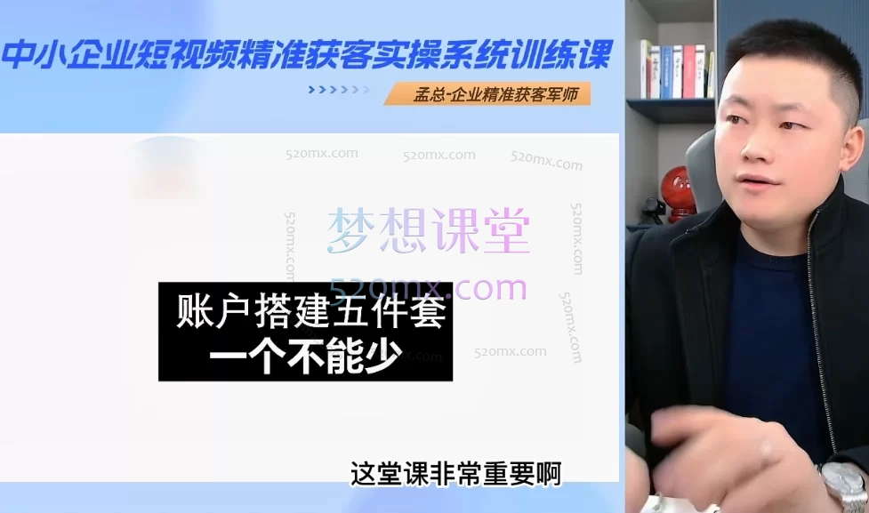 孟总:老板你不需要会做但是你一定要懂短视频~想做好短视频一定要看完
