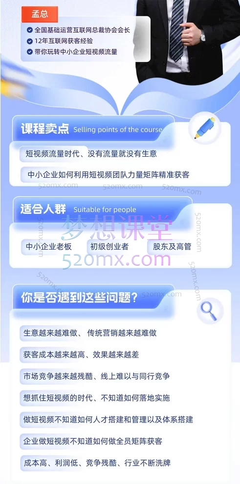 孟总：企业短视矩阵精准获客落地实施