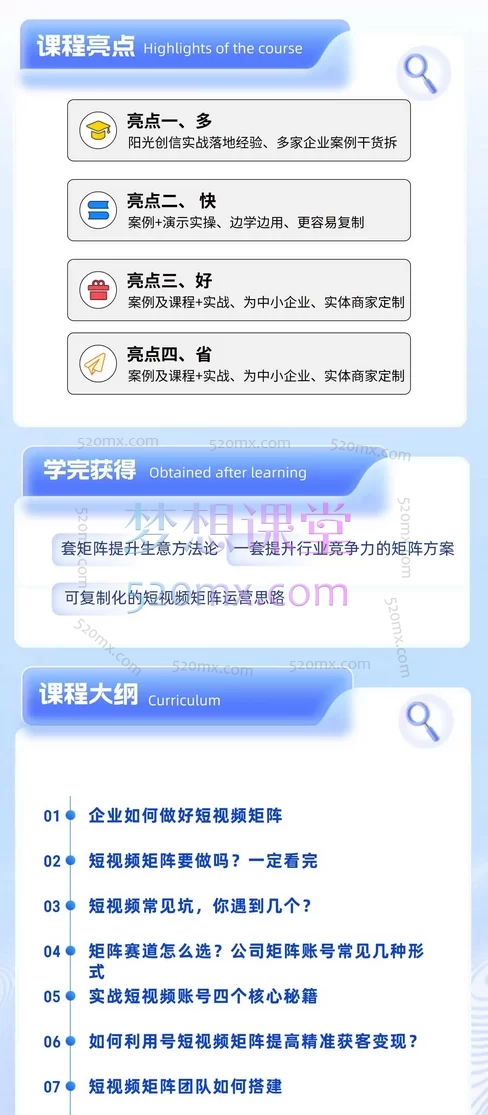 孟总：企业短视矩阵精准获客落地实施