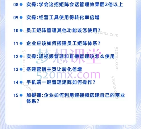 孟总：企业短视矩阵精准获客落地实施