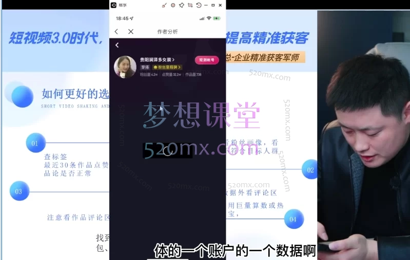 孟总:短视频抖加投放实战课程