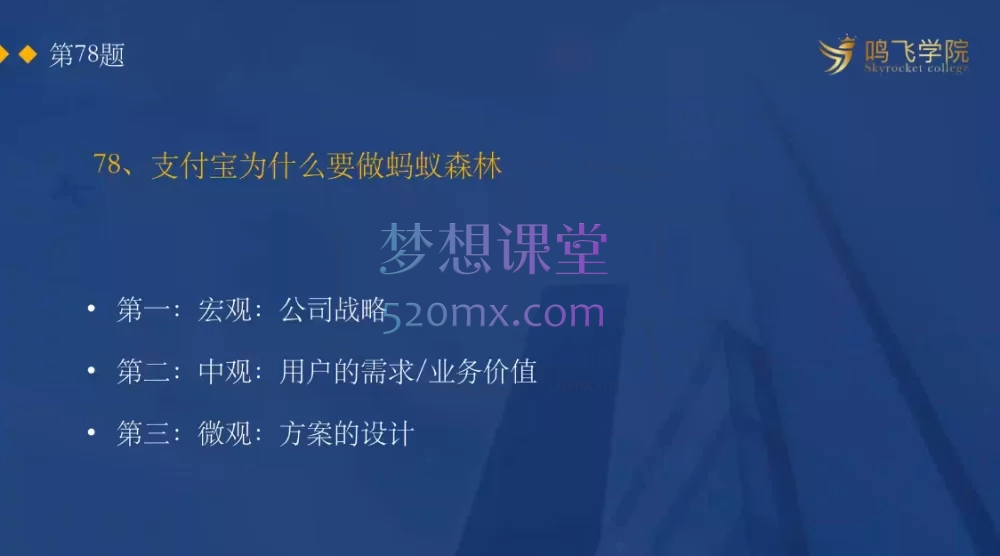 【薛老板】涅槃项目(社招转行版)帮助有潜力的你,成功转行做产品