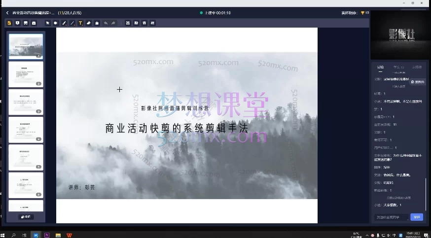 影像社PR剪辑与影像系统培训:零基础到大师课 (含调色/进阶技巧/商业直播/音乐卡点)7套合集