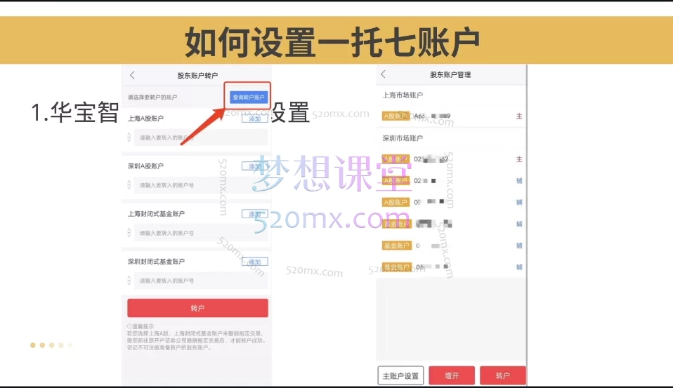 财有道基金投资+套利课