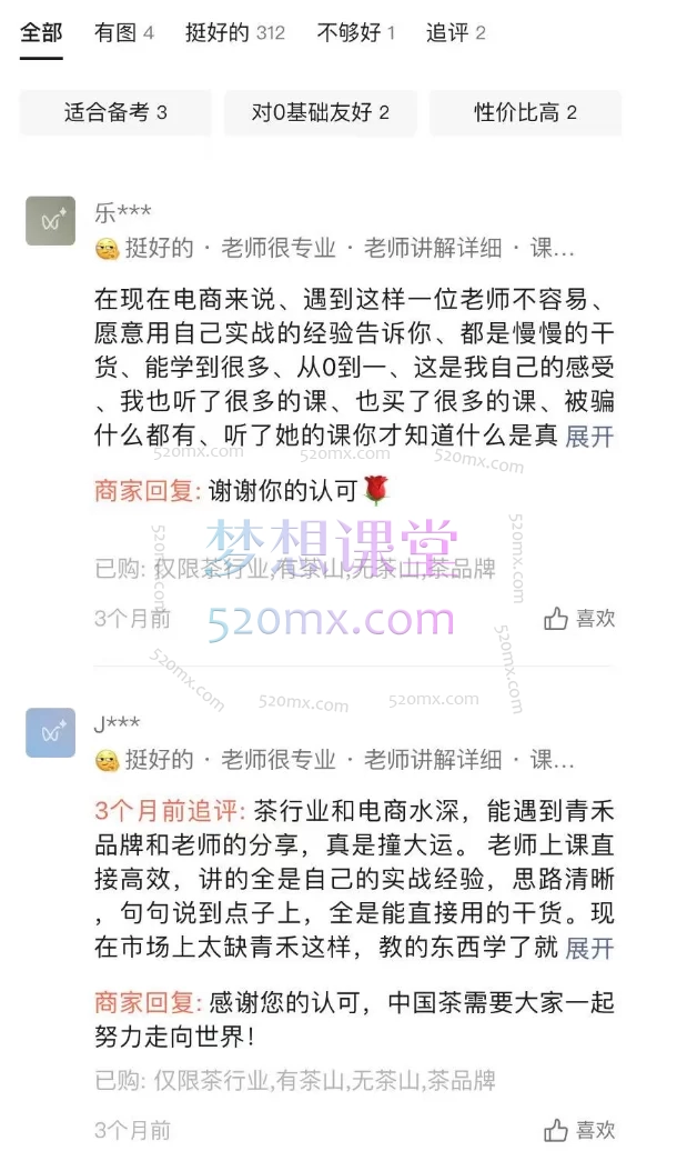 青禾-子涵Nemesis:茶叶出海如何利用ai在海外社媒卖茶掘金课