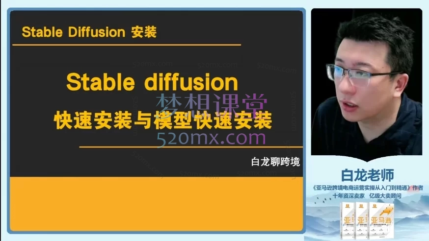 白龙跨境人的《人工智能课》AI赋能跨境电商降本增效实战指南
