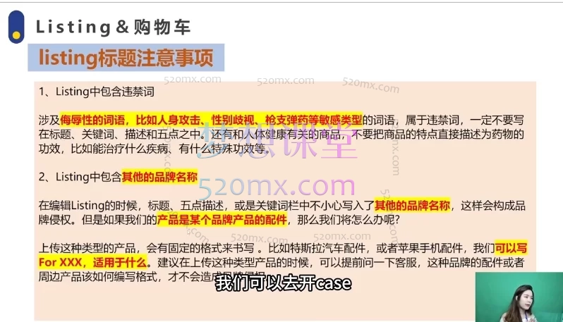 白龙亚马逊跨境实操课,入门到实操精品课(22讲详解)