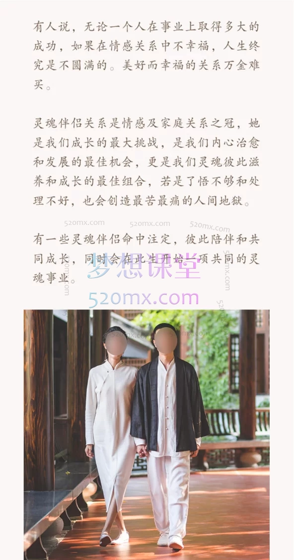 了悟:灵魂伴侣|亲密关系的智慧与终极修炼