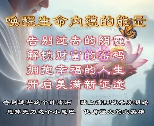 悟道无名:唤醒生命内蕴的能量,从迷茫到清醒,从无力到强大