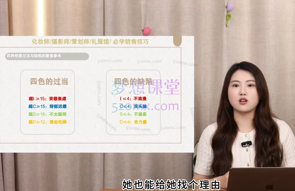 FANTALK范范老师:化妆师婚礼人说话营销实战营,系统提升谈单转化 & 沟通技巧