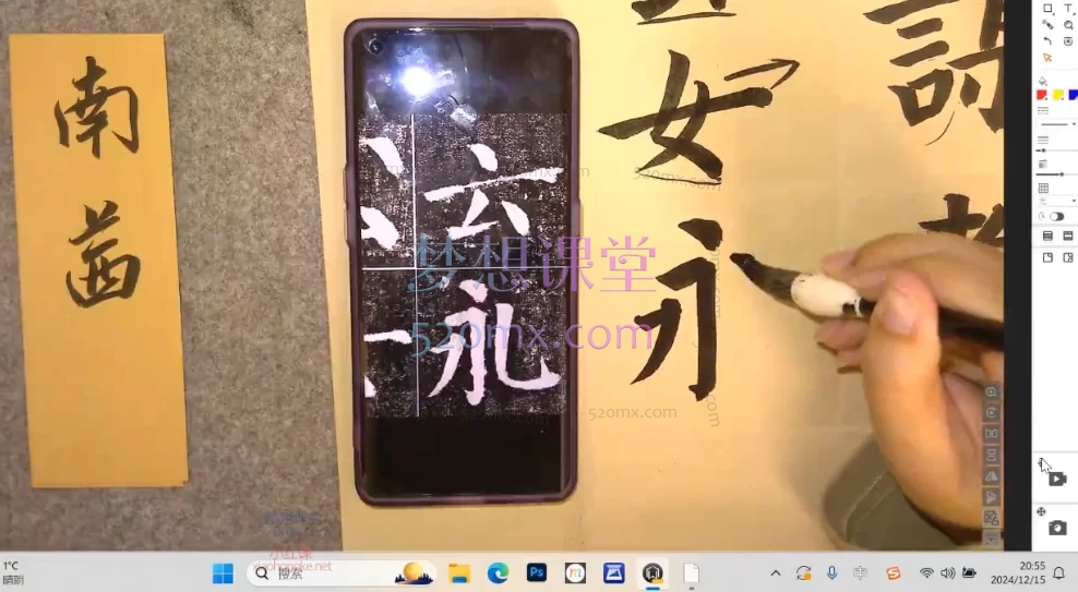 楷书系统学习班, 从颜柳欧虞褚入门,掌握四大楷书精髓