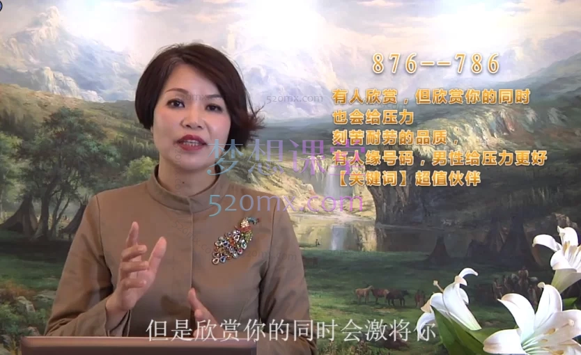 生命密码直播课程,内含81组联合数,情绪密码,内心密码,潜意识密码等综合密码内。