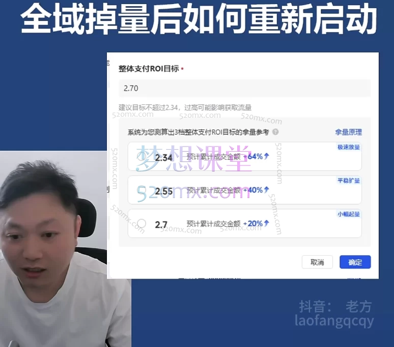 老方千川全域实操课【短视频+直播】